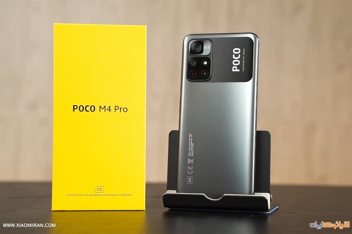 گوشی POCO M4 Pro اقتصادی ترین موبایل شیائومی 2021